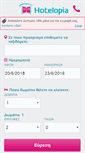 Mobile Screenshot of hotelopia.gr