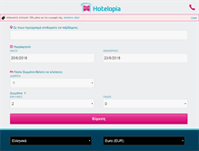 Tablet Screenshot of hotelopia.gr